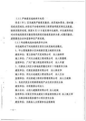 不合格!科顺防水因产品检测不合格被通报!