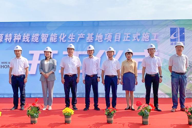 打造标杆工厂!九分公司新能源特种线缆智能化生产基地项目开工