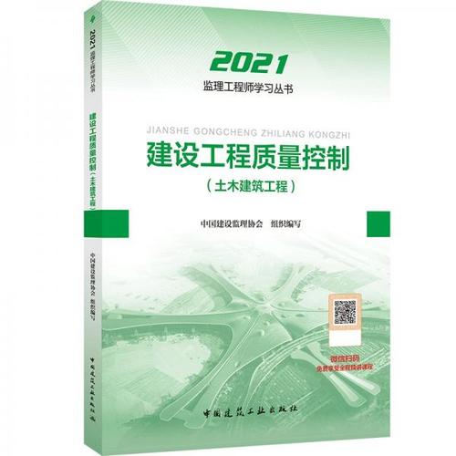 202197112259175中国建筑工业出版社中国建设监理协会