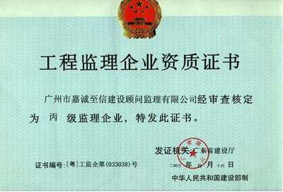 工程监理需要考哪些证书?